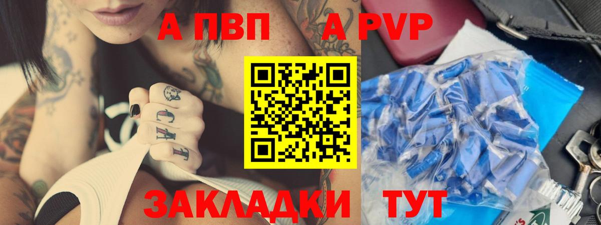 Альфа ПВП мука Комсомольск-на-Амуре