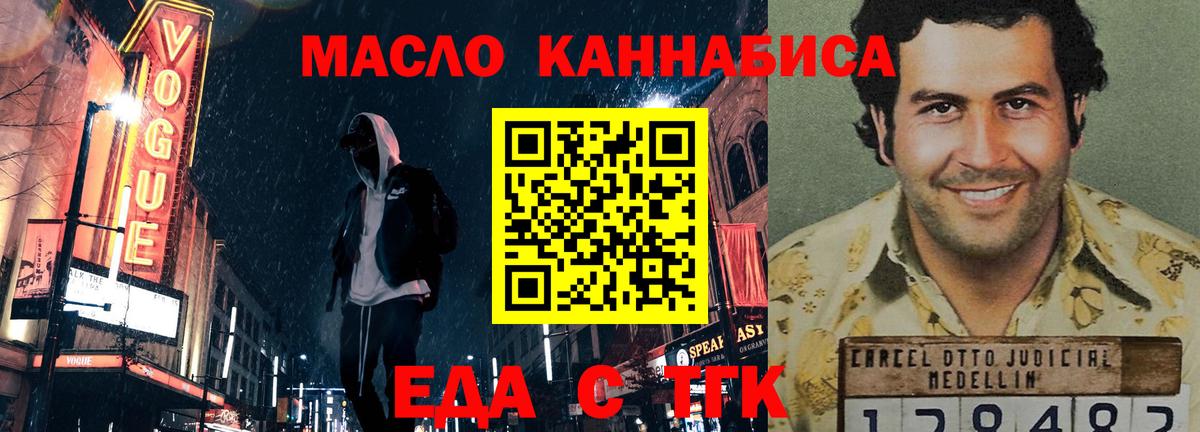 Комсомольск-на-Амуре  Еда ТГК марихуана  Вход с VPN 