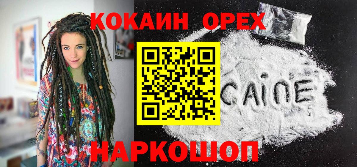 COCAIN Перу  Вход с VPN  наркошоп  Комсомольск-на-Амуре 