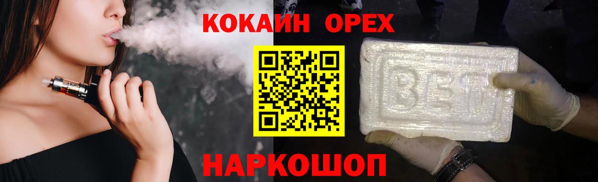 Cocaine Колумбийский Комсомольск-на-Амуре
