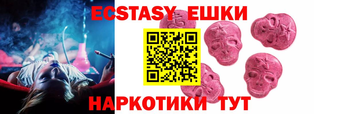 Экстази 99%  Вход с VPN  Экстази VHQ  Комсомольск-на-Амуре 