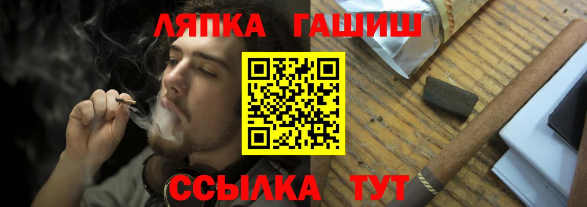 Гашиш  Вход с VPN  Комсомольск-на-Амуре  Гашиш Premium 