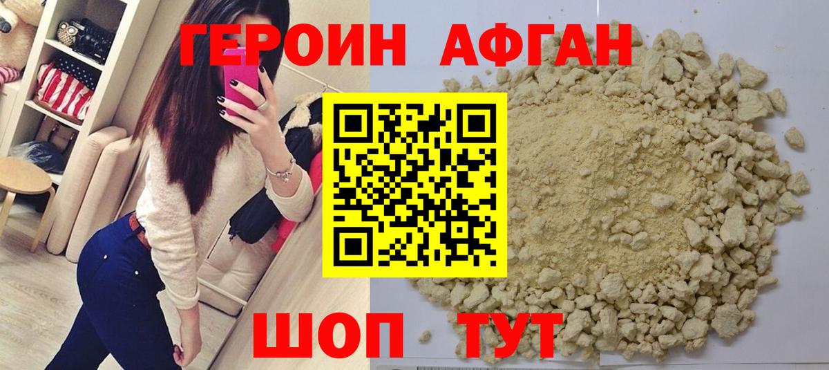 Комсомольск-на-Амуре  Героин VHQ  Вход с VPN 