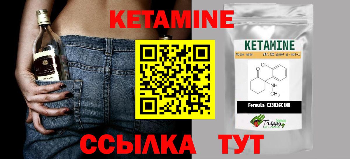 КЕТАМИН ketamine Комсомольск-на-Амуре