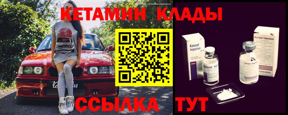 Комсомольск-на-Амуре  Кетамин VHQ  Вход с VPN  КЕТАМИН ketamine 