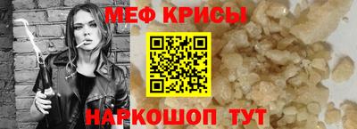мефедрон мука Шебекино
