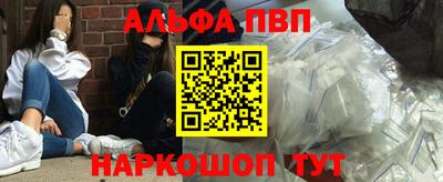 альфа пвп VHQ Шахты