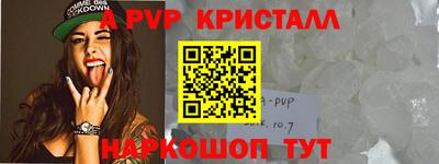 альфа пвп VHQ Шахты