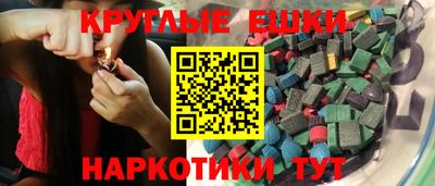 экстази Шелехов