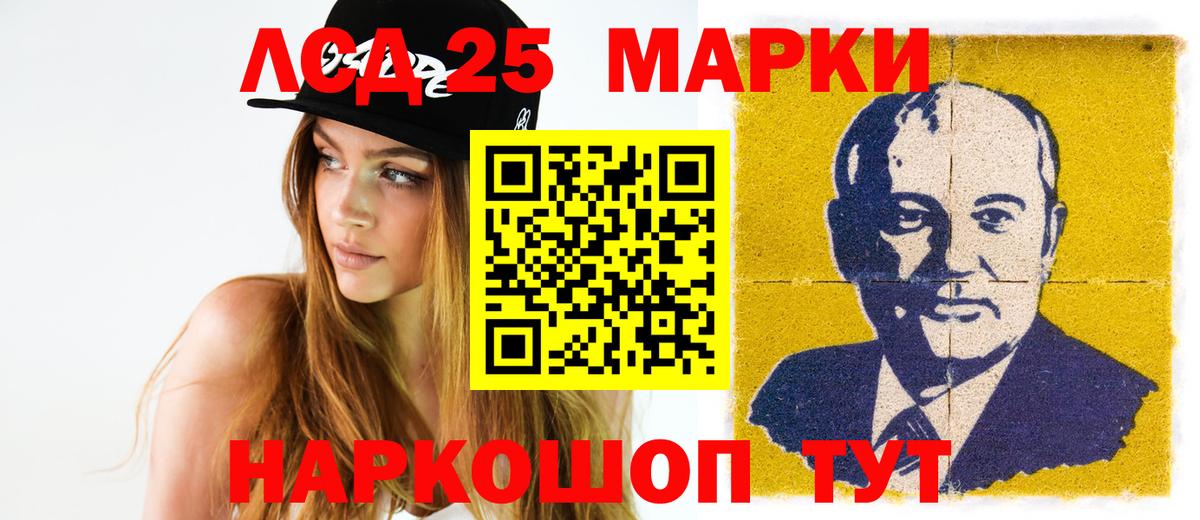 LSD-25 экстази ecstasy Комсомольск-на-Амуре