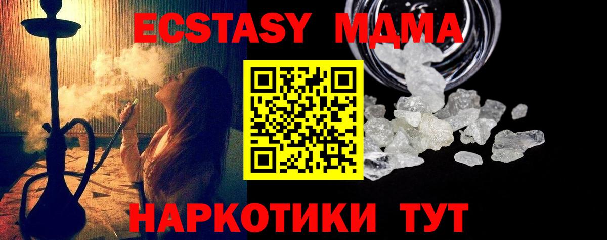 МДМА VHQ  Вход с VPN  MDMA  МДМА кристаллы  Комсомольск-на-Амуре 