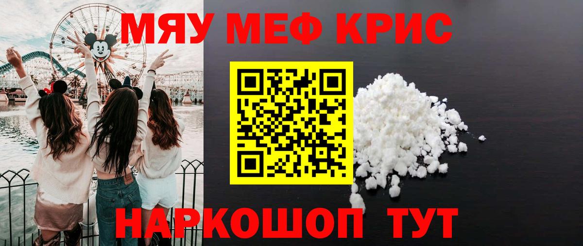 Меф VHQ  Мефедрон  Комсомольск-на-Амуре  Вход с VPN 