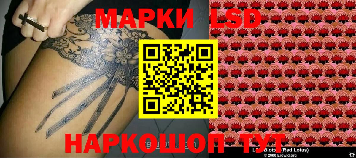 Комсомольск-на-Амуре  Марки 25I-NBOMe 1,5мг  Марки 25I-NBOMe  Вход с VPN 