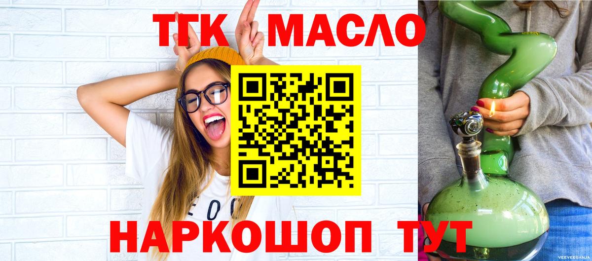 Комсомольск-на-Амуре  Дистиллят ТГК жижа  Вход с VPN 